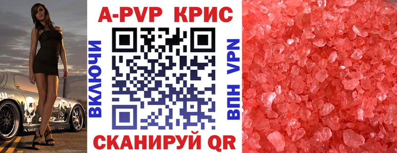 Alfa_PVP крисы CK Котлас