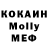Кокаин Колумбийский Konstantin Zhuykov