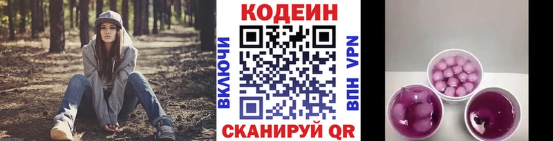 Кодеин Purple Drank  дарк нет как зайти  Котлас  хочу наркоту 