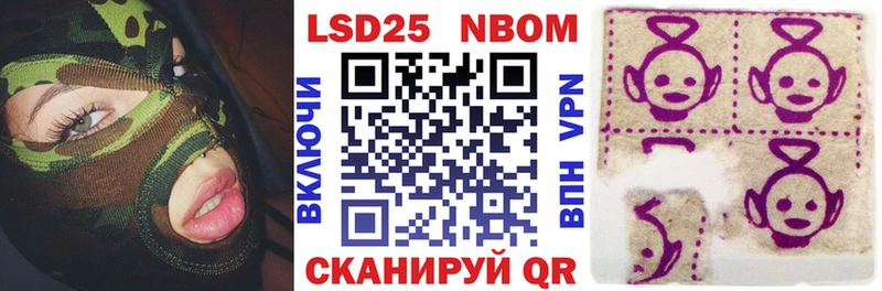 Марки 25I-NBOMe 1,8мг как найти закладки Котлас